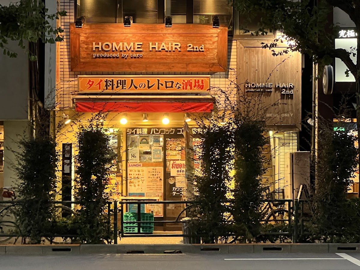 Bangkok Cosmo Restaurant